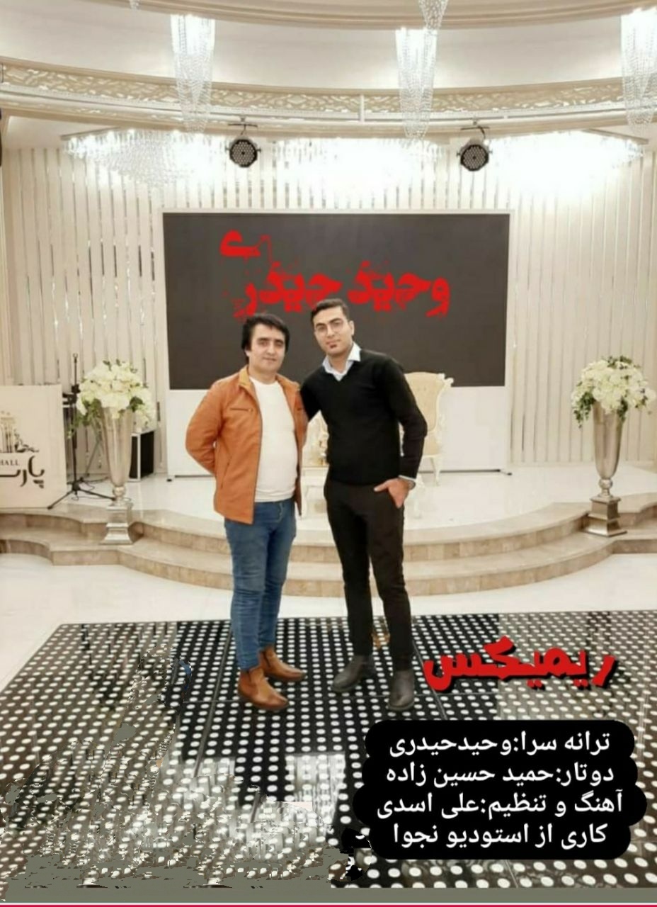 وحیدحیدری ریمیکس